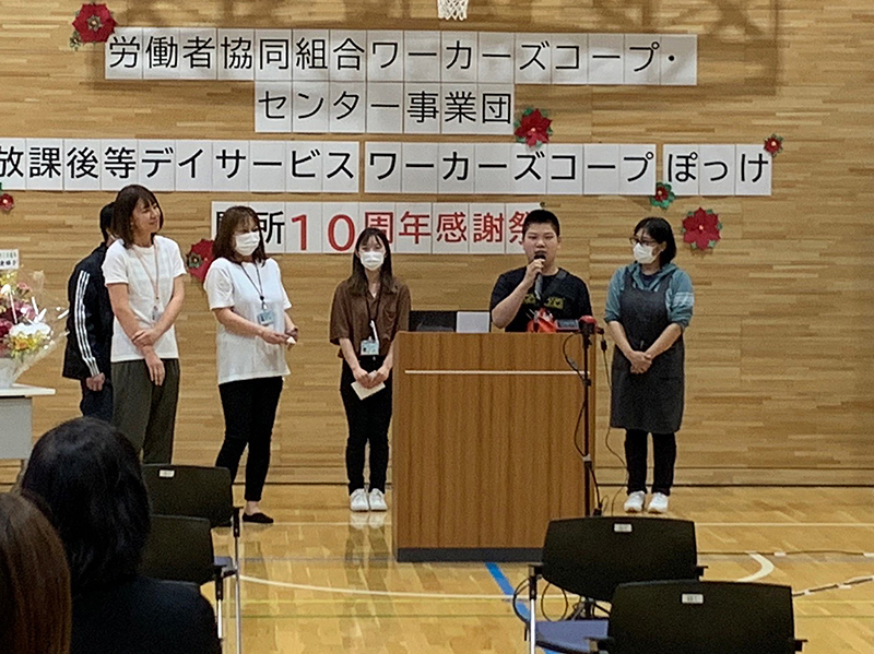 北海道苫小牧　ぽっけ10周年感謝祭　放デイ軸に課題に向き合い事業・運動広げ　全組合員あいさつ